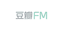 豆瓣FM